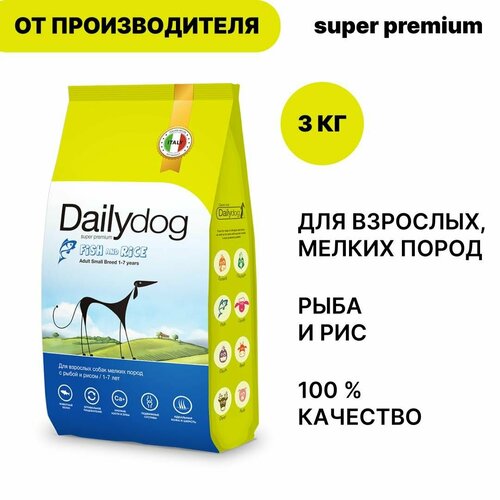 Сухой корм Dailydog для собак мелких пород, с рыбой и рисом, 3 кг фото