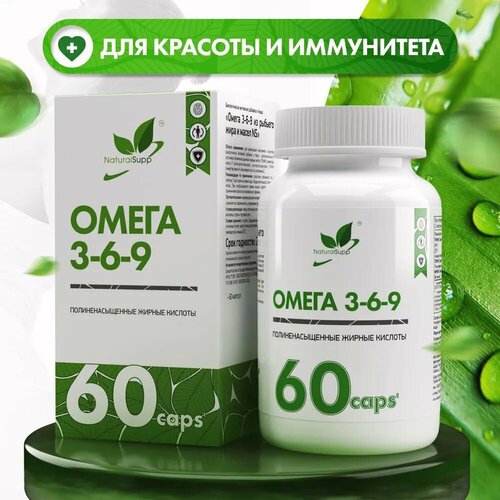 NaturalSupp Omega 3 6 9 60 капсул фото