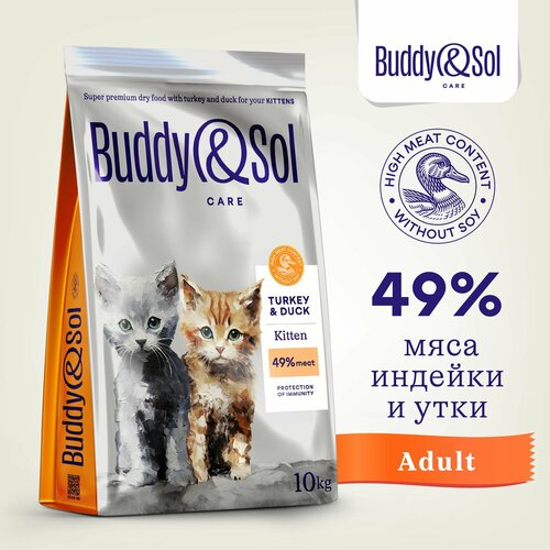 Корм для котят Buddy&Sol 10 кг суперпремиум-класса сухой с индейкой и уткой фото