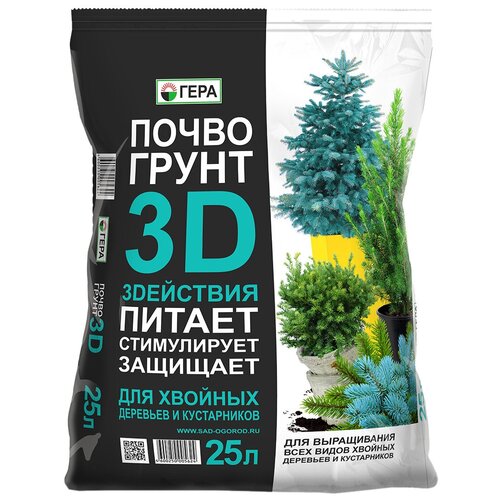 Почвогрунт Гера 3D для хвойных деревьев и кустарников, 25 л, 6.7 кг фото