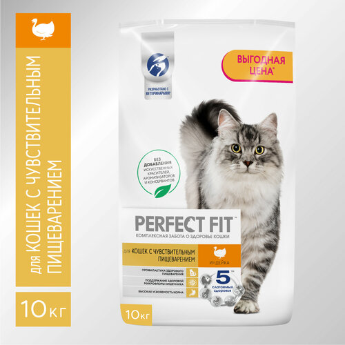 Сухой корм PERFECT FIT™ для взрослых кошек с чувствительным пищеварением, с индейкой, 10кг фото