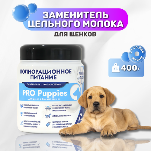 Молочная смесь AGORAmilk PRO Puppies для щенков и взрослых животных 400гр фото