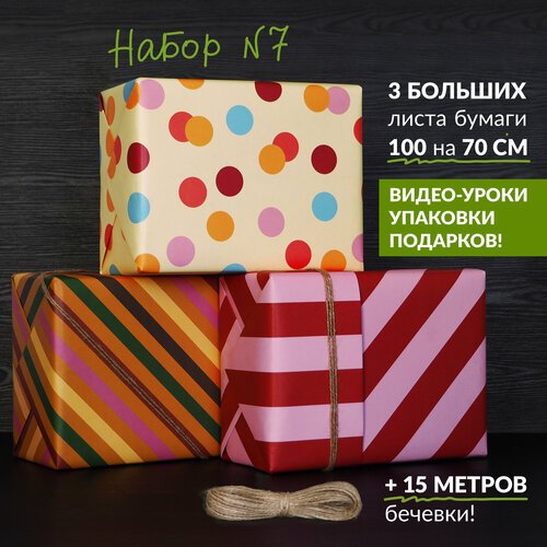 Набор подарочной упаковочной бумаги Паттерны № 7/2025 Cards for you and me фото