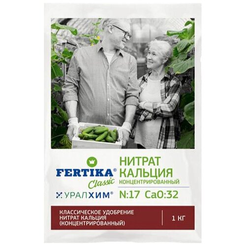 Удобрение FERTIKA Classic Нитрат кальция N:17 CaO:32, 1 л, 1000 г, 1 уп. фото