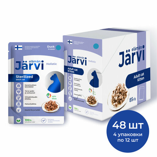 Jarvi пауч для стерилизованных кошек (кусочки в соусе) Утка, 85 г. упаковка 48 шт фото