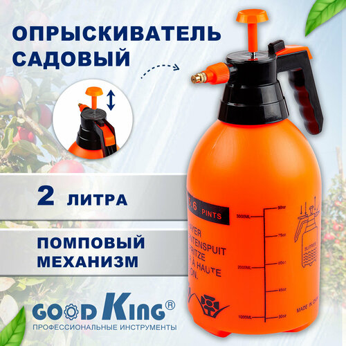 Распылитель GOODKING O-20001, помповый 2л, опрыскиватель садовый, для цветов, огорода, для авто, для мойки окон, для химии пульверизатор с распылителем фото