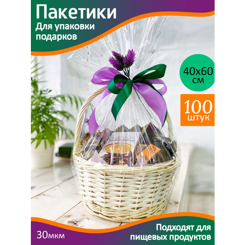 Пакет для упаковки подарков 40х60 см. прозрачные - 100 шт. Большие упаковочные пакеты подарочные фото