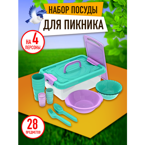 Набор для пикника, посуда для кемпинга №15 «В дорогу – 2» (4 персоны, 28 предметов) / АП 774 фото