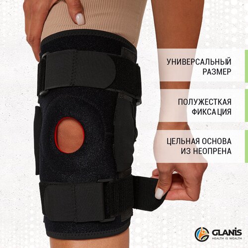 Фиксатор коленного сустава с бицентричными суппортами Glanis Knee BraceX черный, L фото