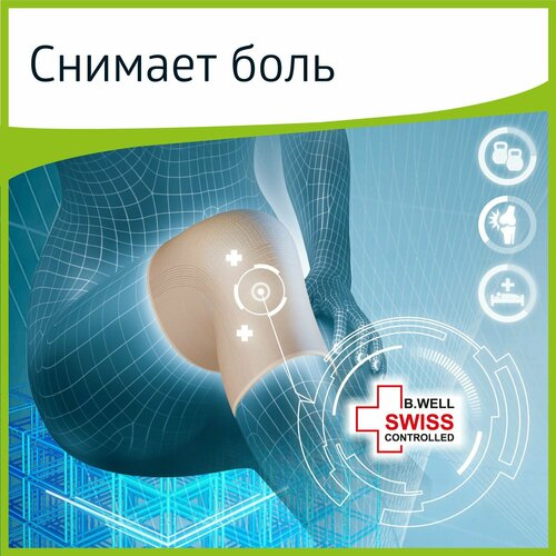 B.Well Бандаж на коленный сустав PRO W-331, размер XL, высота 28 см, длина 28 см, бежевый фото