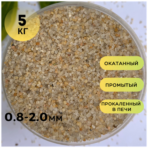 Кварцевый песок (0.8-2.0мм) /Грунт натуральный для аквариума, террариума /Желтый/ 5кг фото