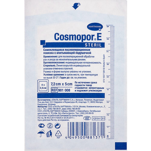 Cosmopor E Steril / Космопор Е Стерил - самоклеящаяся стерильная повязка, 7,2х5 см (9010280) фото