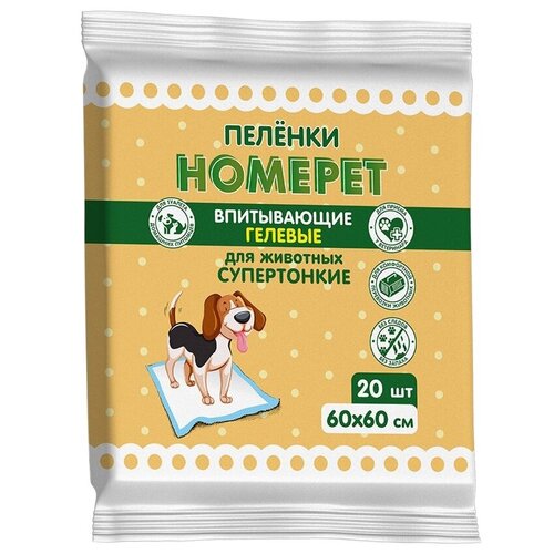 Пеленки для собак впитывающие Homepet гелевые супертонкие 90х60х12 см 20 шт. 90 см 60 см 12 см белый фото