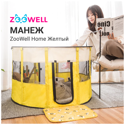 Манеж ZooWell Home, вольер для кошек и для собак желтый, 70х40 см фото