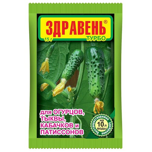 Удобрение Ваше хозяйство Здравень Турбо для огурцов, тыквы, кабачков и патиссонов, 0.015 л, 15 г, 1 уп. фото