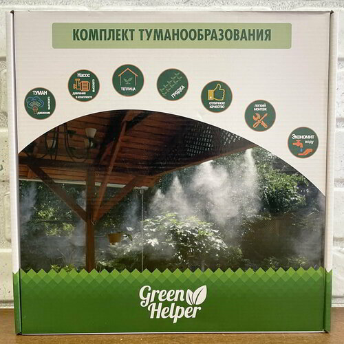 Система туманообразования Green Helper 6 м для теплицы, беседки (комплект 6 форсунок с насосом высокого давления) фото