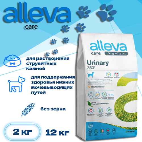 Сухой корм Alleva Care Dog Adult Urinary 360°, 2 кг фото