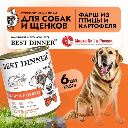 Влажный корм Best Dinner Super Premium для собак любых пород Птица с картофелем (6шт х 850гр) фото