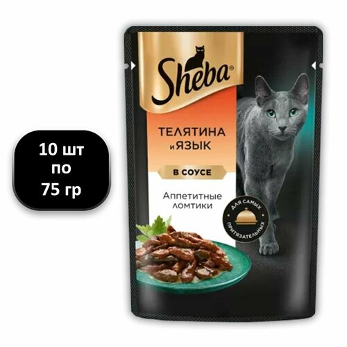 (10 ШТ.) 75 гр, Sheba, Корм влажный, для кошек, ломтики в соусе, телятина и язык фото