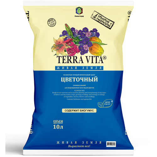 Грунт Terra Vita цветочный, 10л., живая земля фото