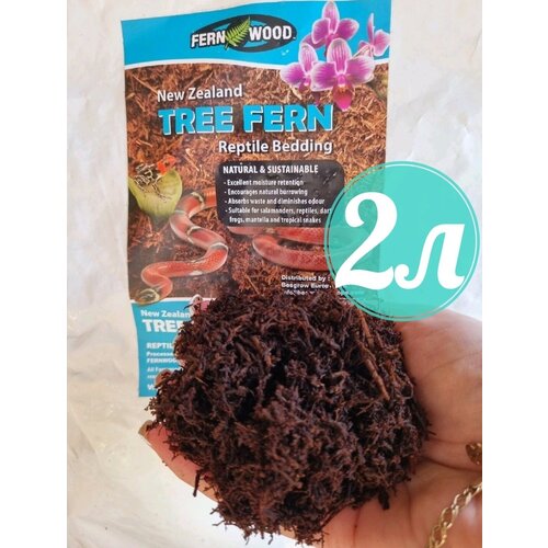 Tree Fern(триферн) грунт состоящий из корней новозеландского папортника 2л, наращивание корней орхидей фото