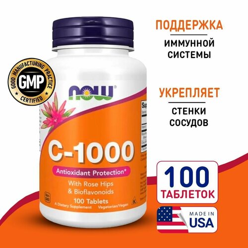 Витамин C1000 с шиповником и биофлавоноидами NOW Vitamin C 1000 мг. Rose Hips 100 таблеток фото