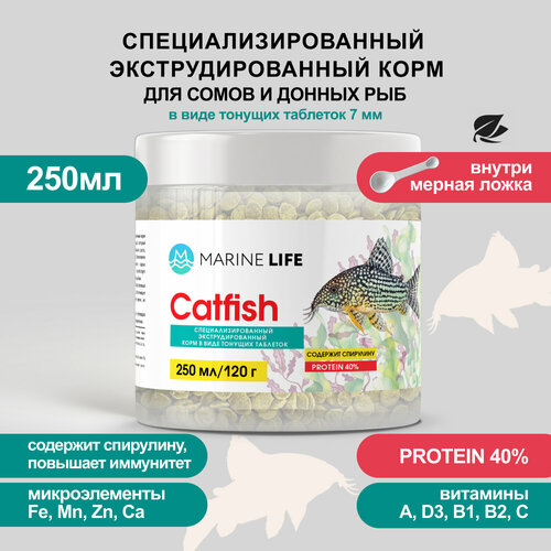 Корм для сомов и донных рыб Marine Life Catfish, 250 мл/120г фото