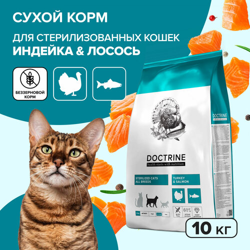 Корм для стерилизованных кошек и кастрированных котов DOCTRINE сухой с индейкой и лососем 10кг фото