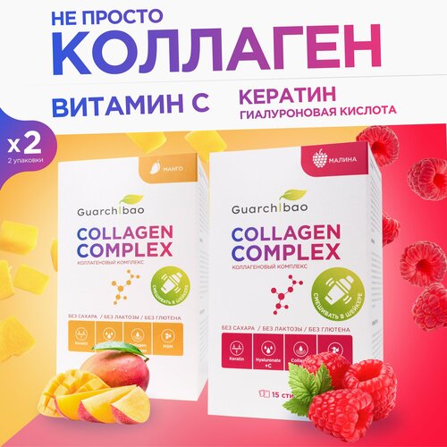 Коллаген порошок Guarchibao Collagen complex со вкусом Малины, Манго для красоты кожи, здоровых волос и ногтей, 2 коробки 30 порций фото