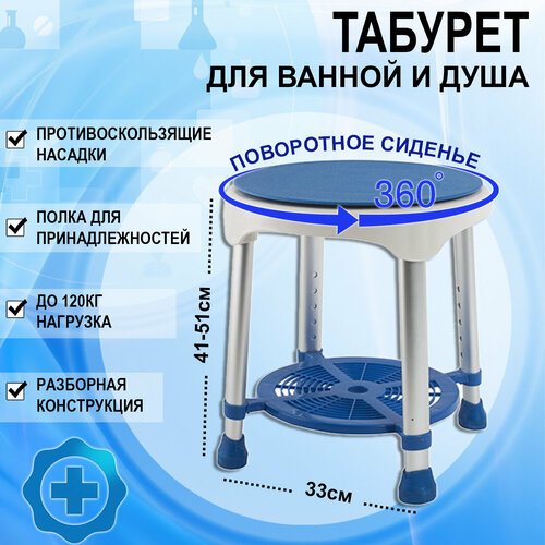 Табурет стул для душа и ванной для пожилых фото