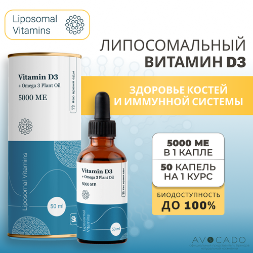 Liposomal Vitamins Липосомальный Витамин Д3 5000 МЕ + Дигидрокверцетин 25 мг / Liposomal Vitamin D3 5000 МЕ, 50мл фото