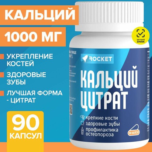 Кальций Цитрат, 1000 мг. для костей, зубов и ногтей, 90 капсул, Calcium Сitrate, бад, витамины фото