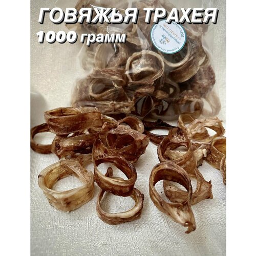 Говяжья трахея. Натуральное лакомство для собак, 1000 гр. фото