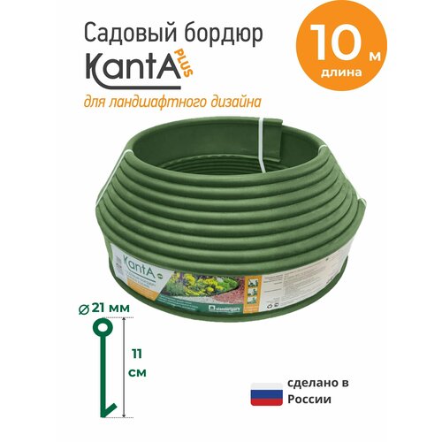 Бордюр садовый Стандартпарк Канта Плюс (Standartpark KANTA Plus), оливковый, длина 10 м, высота 11 см, диаметр трубки 2.1 см фото