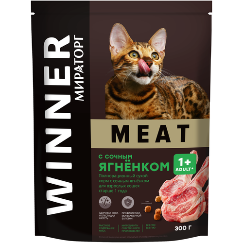 Сухой корм для кошек Мираторг Meat с сочным ягненком для взрослых кошек 300 г фото