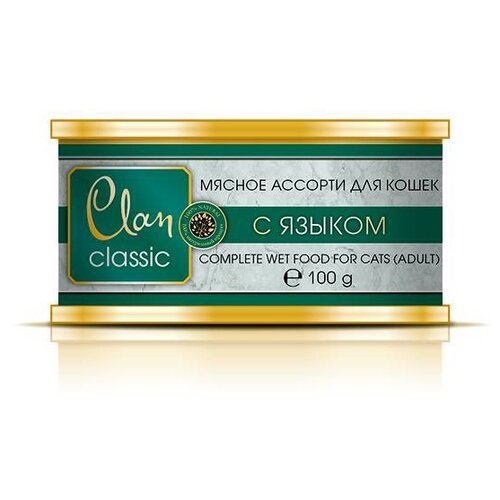 Влажный корм для кошек CLAN Classic Мясное ассорти, беззерновой, с языком 12 шт. х 100 г (фарш) фото