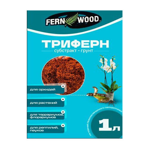 Tree Fern(триферн) грунт состоящий из корней новозеландского папортника 1литр, наращивание корней орхидей фото