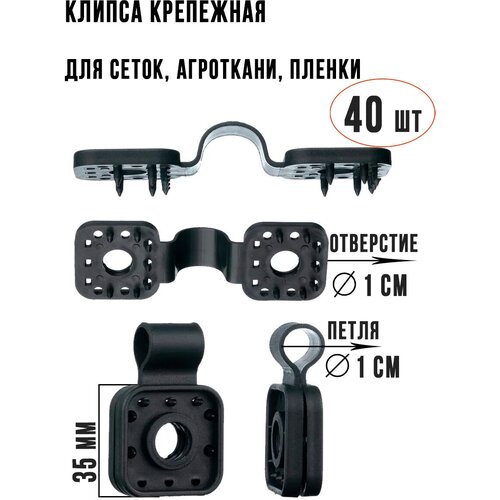 Клипсы для затеняющей сетки ГеоПластБорд , полипропилен, черные, 40 шт фото