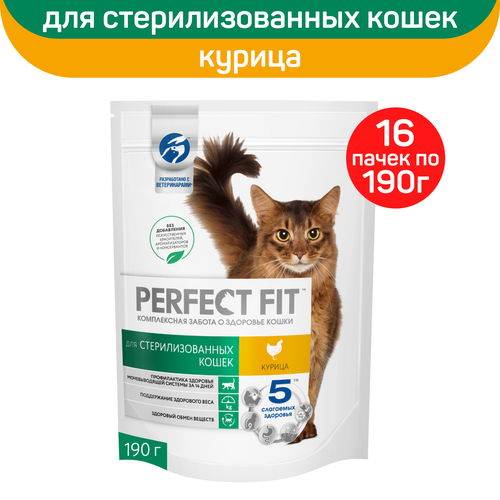 Сухой полнорационный корм PERFECT FIT для стерилизованных кошек, с курицей, 16 упаковок по 190 г фото