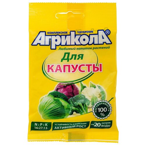 Удобрение Агрикола для капусты, 0.05 л, 50 г, 1 уп. фото