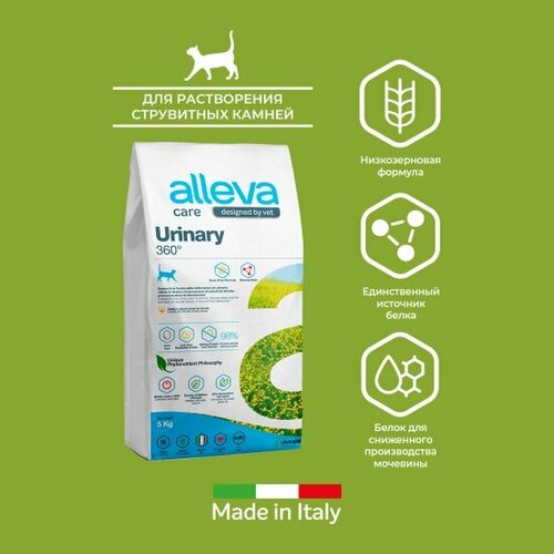 Корм сухой Alleva Care Urinary полнорационный, для кошек, 360, 5 кг фото