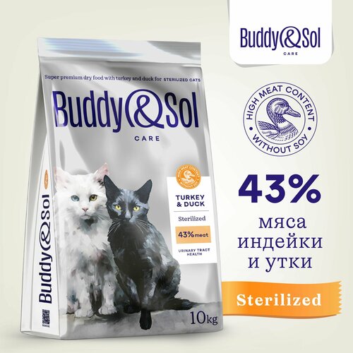 Корм для стерилизованных кошек Buddy&Sol 10 кг сухой суперпремиум-класса с индейкой и уткой фото