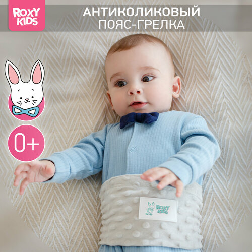 Пояс грелка гелевый от коликов в животе для новорожденных от ROXY-KIDS цвет серый фото