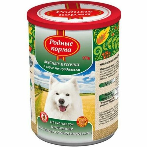 Родные корма Консервы для собак мясные кусочки в соусе по-суздальски, 970г 0.97 кг фото