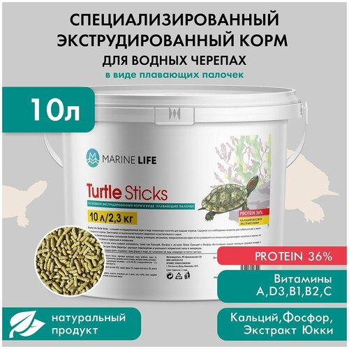 Корм для водных черепах Marine Life Turtle Sticks, 10л/2,3кг фото