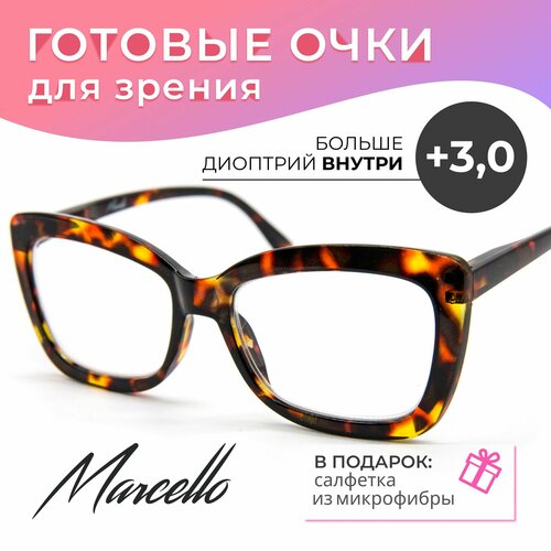 Готовые очки для зрения, корригирующие, женские, Marcello GA0688 C1 с диоптриями +3 для чтения на плюс. Очки бабочки. фото