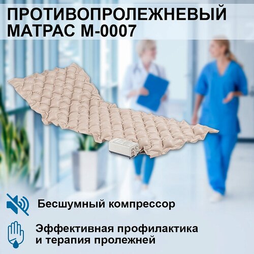 Матрац противопролежневый ячеистый Orthoforma фото