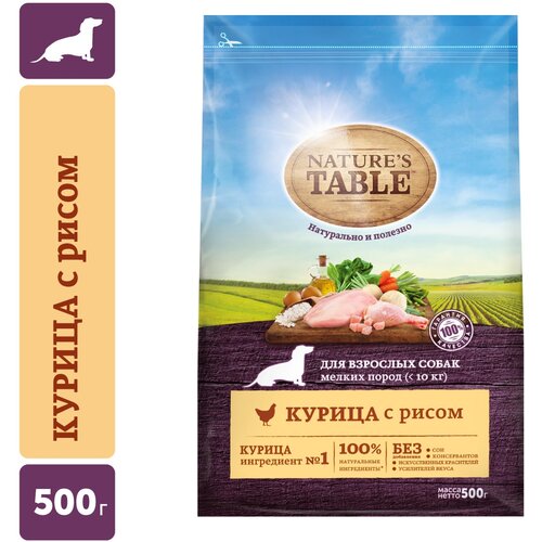 Сухой корм для собак Nature's Table курица, с рисом 1 уп. х 1 шт. х 500 г фото