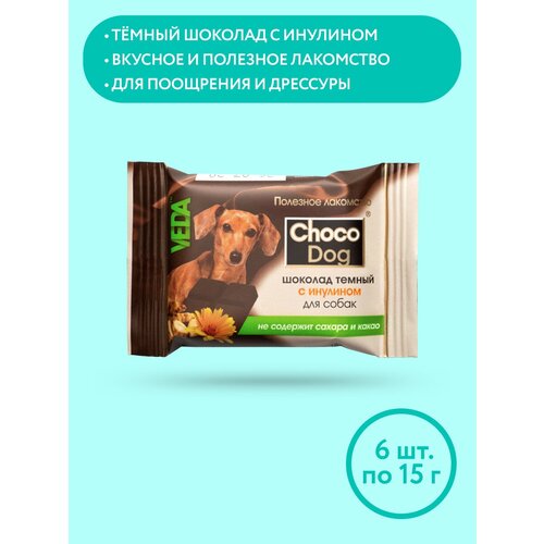 CHOCO DOG шоколад темный с инулином лакомство для собак, 15г, 6 шт, VEDA фото