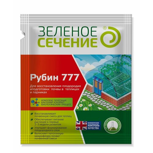 Средство для увеличения плодородия почвы Рубин 777, Зелёное сечение, 50 г фото